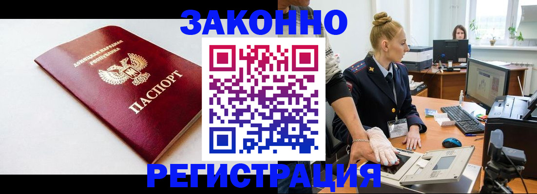 временная регистрация в Мантурово