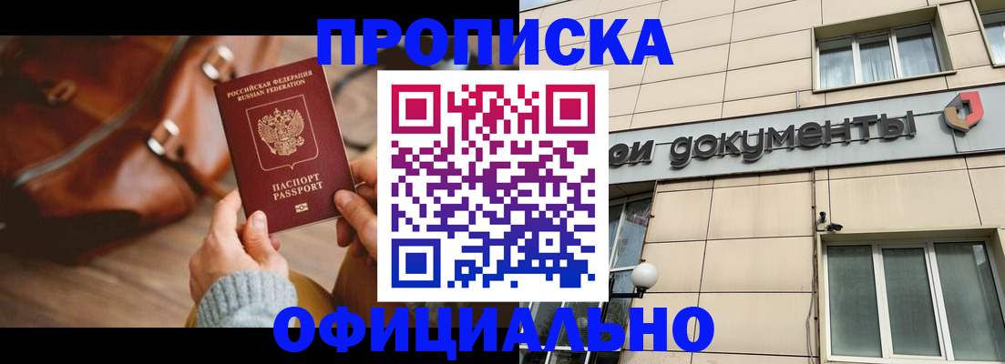 временная регистрация купить в Мантурово