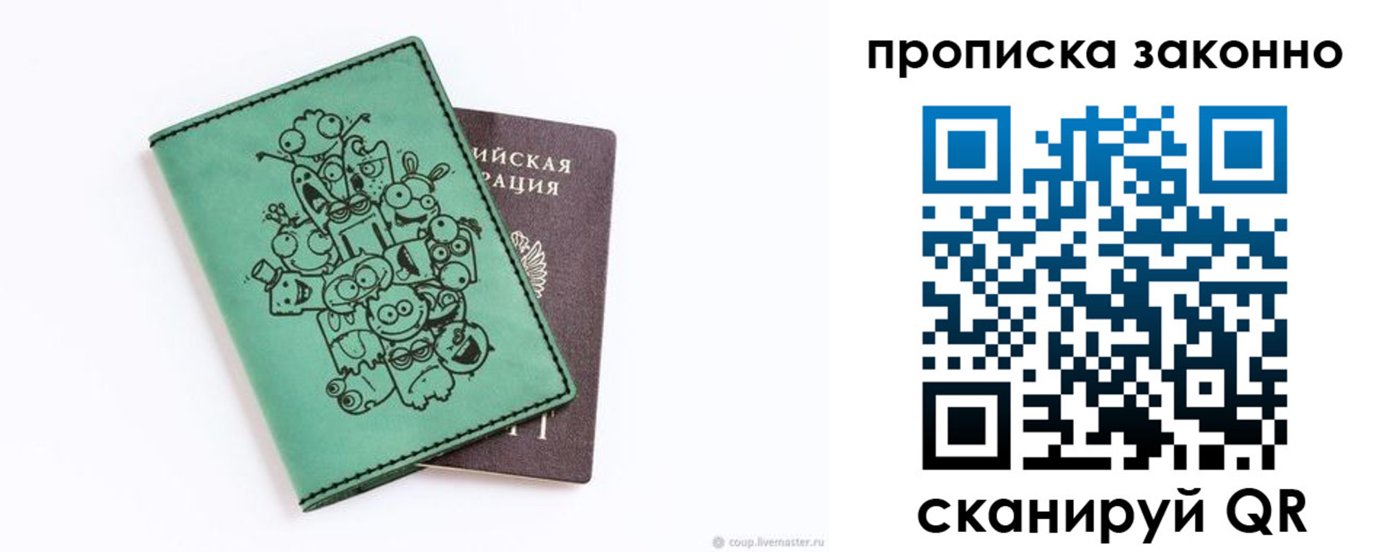 прописка регистрация в Мантурово