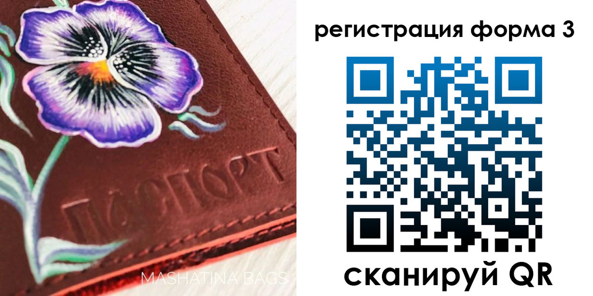 прописка гарантия в Мантурово