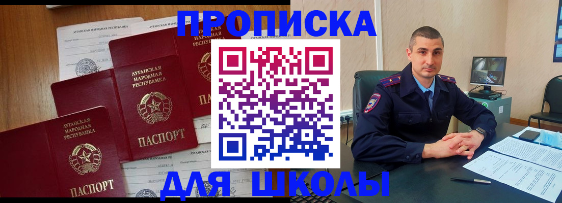временная регистрация купить в Мантурово