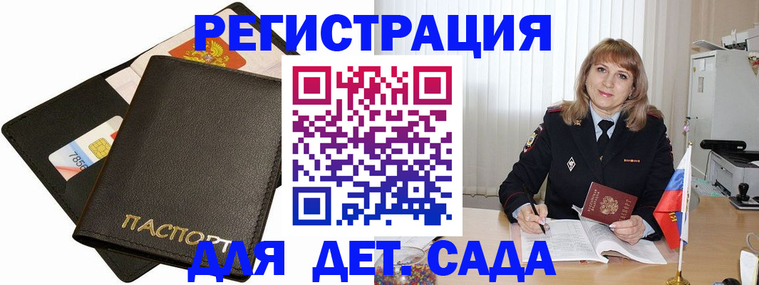 прописка паспорт в Мантурово