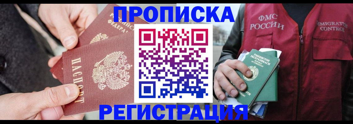 временная регистрация недорого в Мантурово