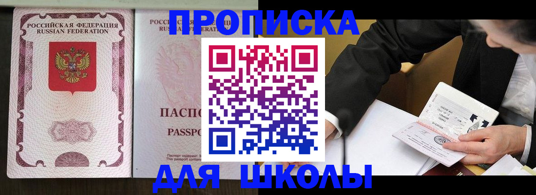 где прописаться в Мантурово