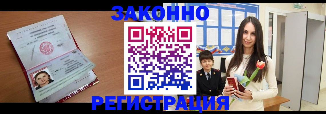 регистрация в Мантурово