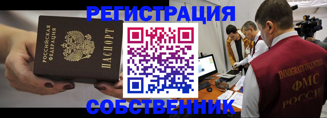 временная регистрация адрес в Мантурово