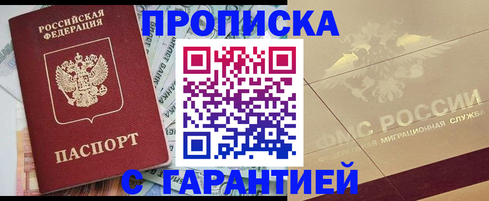 временная регистрация в квартире в Мантурово