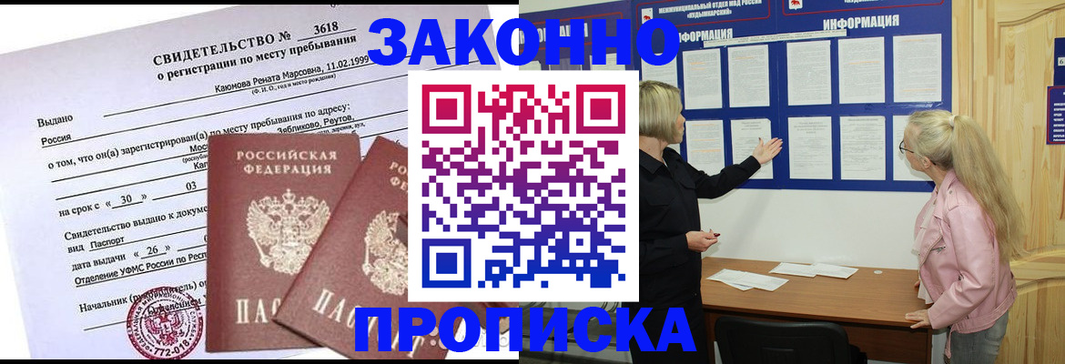 прописка иностранных граждан в Мантурово