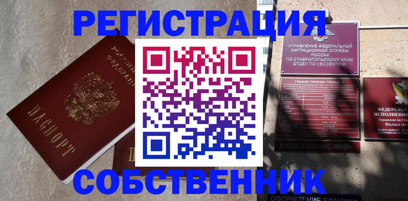 миграционный учет в Мантурово
