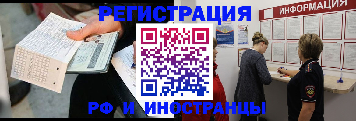 временная регистрация в квартире в Мантурово